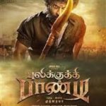 Pulikkuthi Pandi Lyrics