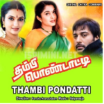 Thambi Pondatti Lyrics