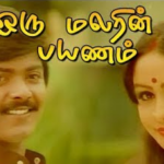 Thedum En Kadhal