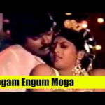 Thegam Engum Moga Vellam Lyrics — Aval Mella Sirithal