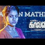 Vaan Mathi Lyrics — Calls