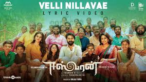 mangalyam song lyrics eeswaran 2021 film mangalyam song lyrics eeswaran 2021 film