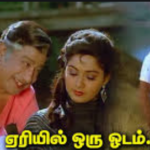 Yaeriyil Oru Lyrics — Jallikattu