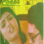Ullam Uruguthadi Lyrics
