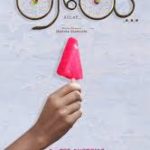 Aelay Lyrics