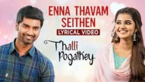 Enna Thavam Seithen Song Lyrics