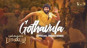 Gothavula Song Lyrics