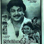Jallikattu Kaalai Lyrics
