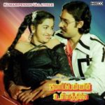 Kumaripennin Ullathile Lyrics