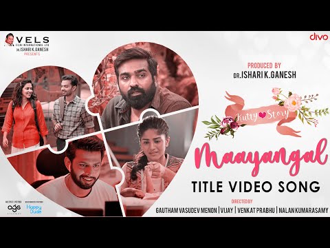 Maayangal Title Song Lyrics