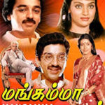 Mangamma Sabadham Lyrics