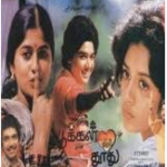 Paadu Pattu Megam Lyrics — Pookkal Vidum Thoothu