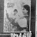 Natchathiram