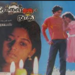 Pookkal Vidum Thoothu Lyrics
