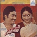 Manavarkalae Lyrics — Sanga Natham