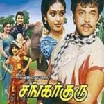 Shankar Guru Lyrics