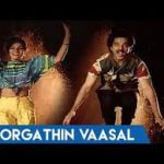Sorgathin Vaasal Lyrics — Mangamma Sabadham