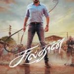 Sulthan Lyrics