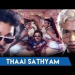 Thaai Sathyam Lyrics — Mangamma Sabadham