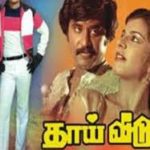 Thaai Veedu Lyrics