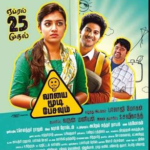 Vaayai Moodi Pesavum Lyrics