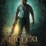 Vasantha Mullai Lyrics