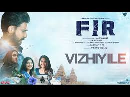 Vizhiyile Title Track Song Lyrics