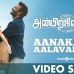 Aanakatti Aalavandha Song