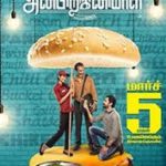 Anbirkiniyal Lyrics