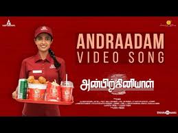 Andraadam Song Lyrics