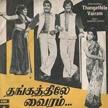 Anthapakkam Thaana Kathal Mayakkam Song Lyrics