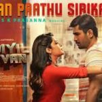 Avan Paathu Sirikala Lyrics — Kodiyil Oruvan