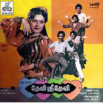 Devi Sridevi Lyrics