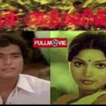 Dhooram Adhigamillai Lyrics
