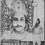 Harichandra – 1968 Film Lyrics