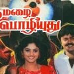 Hey Poongodi Lyrics — Poo Mazhai Pozhiyuthu