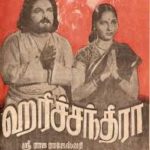 Idhuvae Punyabhoomi Lyrics — Harichandra -1944 Film