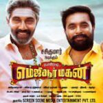 Jilla Asanthu Nikkum Lyrics — MGR Magan
