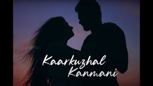 Kaarkuzhal Kanmani Song Lyrics