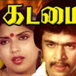 Kadamai Lyrics