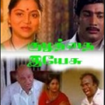 Kuzhandhai Yesu Lyrics