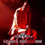 Maalai Varum Vennila Lyrics — Nenjam Marappathillai (2021 Film)