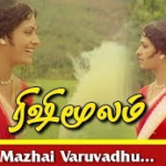 Mazhai Varuvathu