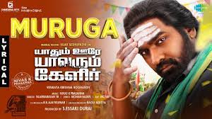 Muruga Song Lyrics