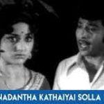Nadantha Kathaiyai Solla