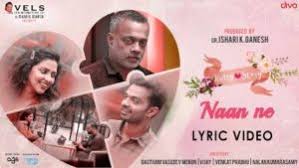 Ne Naan Ne Song Lyrics