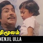 Nenjil Ulla Kaayam Lyrics — Rishi Moolam
