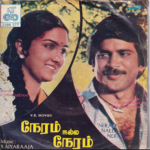 Neram Nalla Neram Lyrics