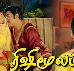 Neramithu Neramithu Lyrics — Rishi Moolam