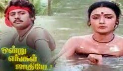 Nilavukku Ilaiyavalo Song Lyrics